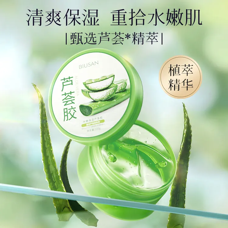 BIUSAN泊诗妍水嫩保湿芦荟胶