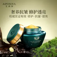 AIPOSOUL艾珀莎 鎏金鱼子抗皱霜(第3代) 张火火鱼子酱抗皱霜