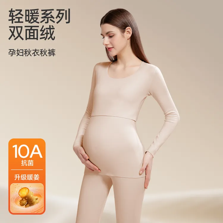 孕妇秋衣秋裤套装保暖内衣孕期秋冬产后哺乳期睡衣大码月子服