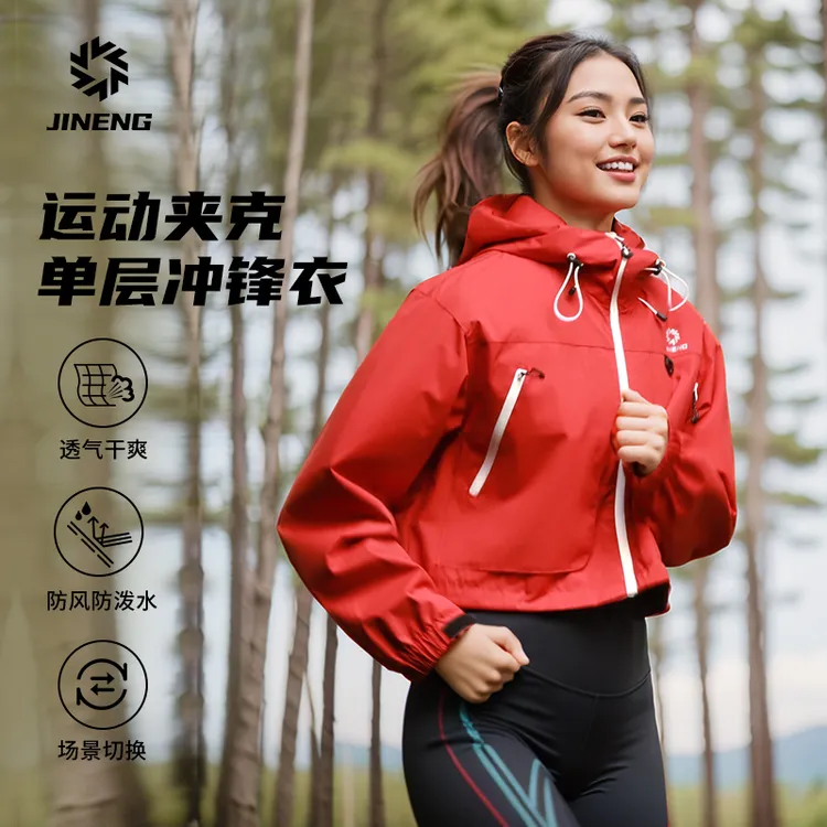 积能新款户外红色冲锋衣秋冬短款休闲外套防风防水登山服运动夹克