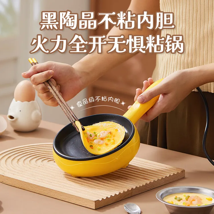 小猪帮厨家用迷你插电蛋饺机煎锅宿舍煎蛋器蒸蛋器煮蛋器自动断电