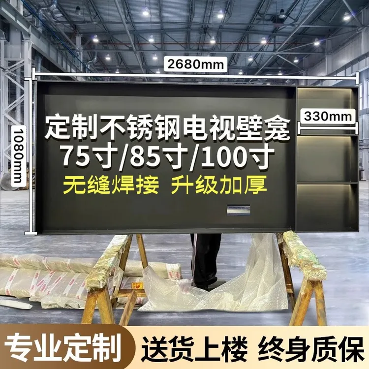 【十年老厂】7585寸黑色长条加厚柜电视机电视电视壁龛嵌入式定做