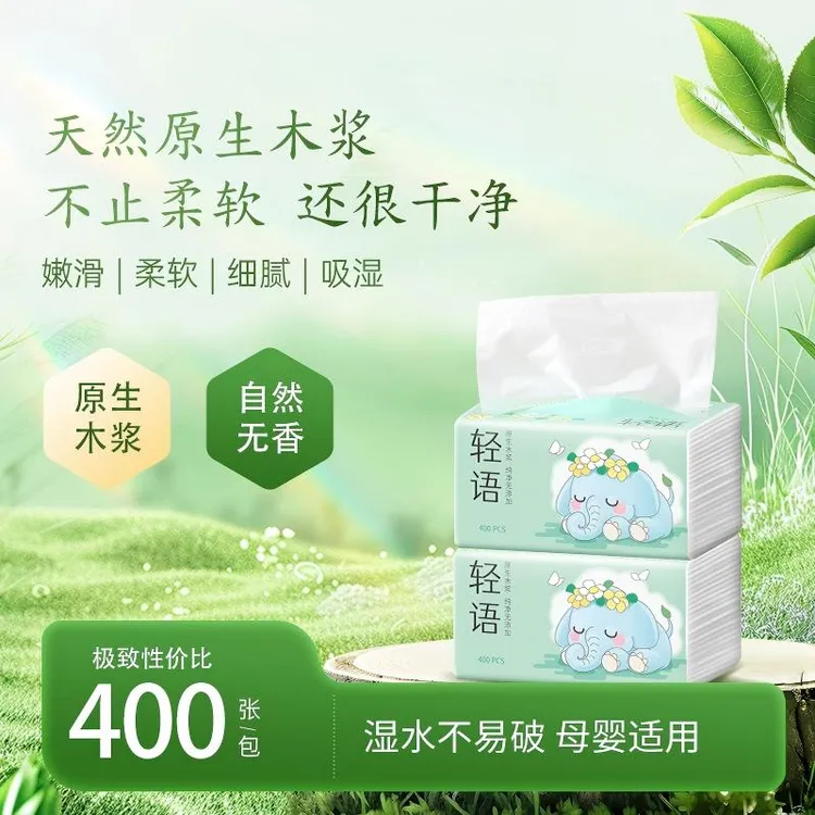 弥罗造物轻语系列4层加厚原浆纸家用纸巾母婴用纸商超同款