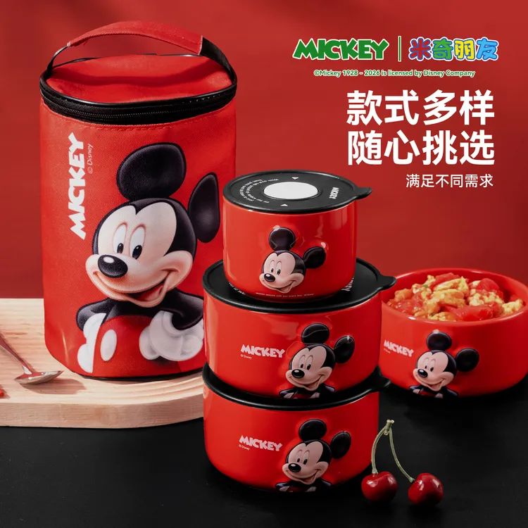Disney/迪士尼米奇浮雕保鲜碗带盖密封大容量饭盒上班族学生带饭