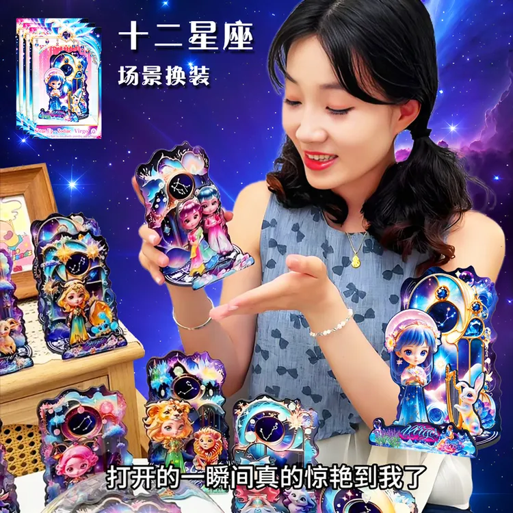 十二星座3D站立式磁吸拼插反复公主换装益智夜光手工diy