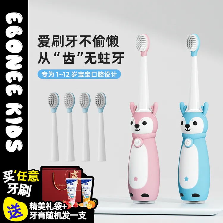 艾博尼儿童电动牙刷充电式声波自动定时防水软毛3-6-12岁以上孩子