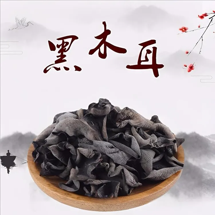 东北特产头茬黑木耳东北黑木耳无根肉厚干净无沙农产品干货