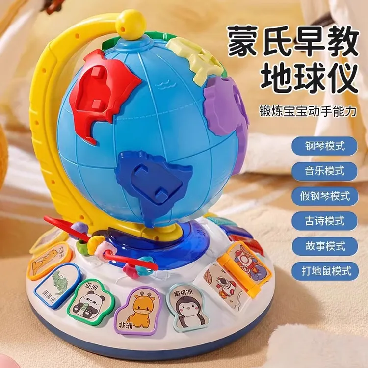 儿童益智早教机学习机地球仪宝宝地理启蒙玩具礼物专注力感统发展