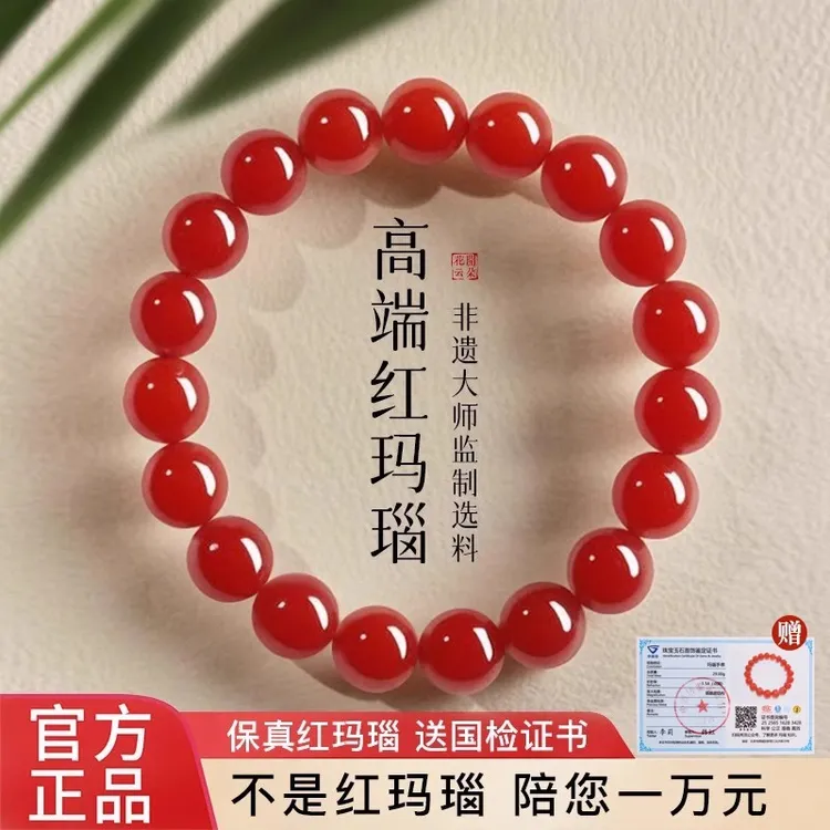 100%天然红玛瑙手串正品巴西红色水晶手链转运珠官方旗舰店送礼物
