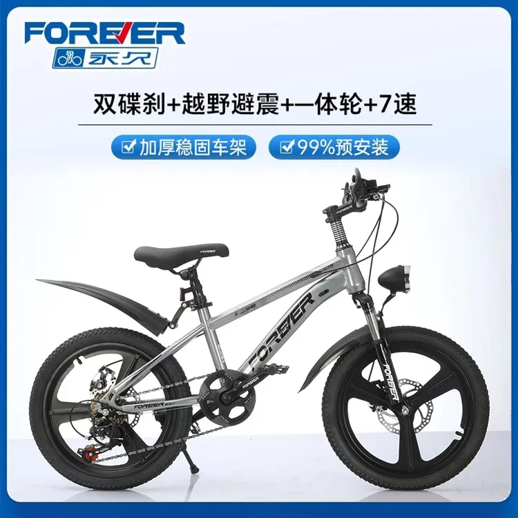 永久儿童自行车6-10-12-15岁中大童学生变速男女孩减震山地单车