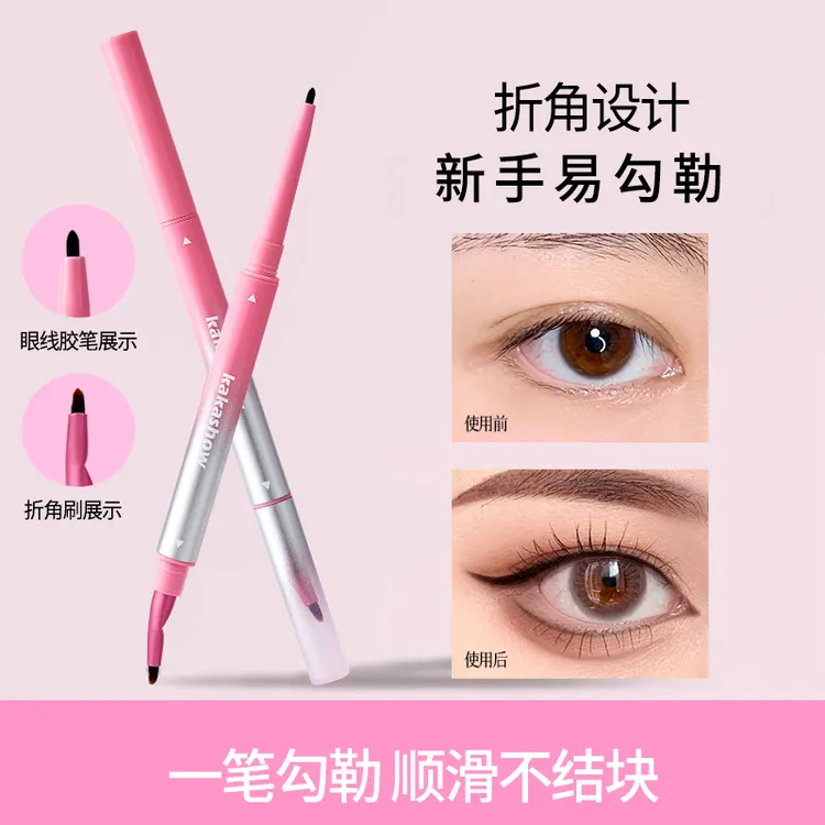 【官方正品】双头眼线胶笔刀锋折角刷不星染防水防汗持久卧蚕笔新手