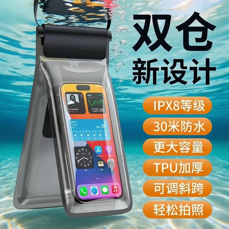 手机防水袋外卖骑手专用可充电放支架可拍照加厚户外便携漂流游泳