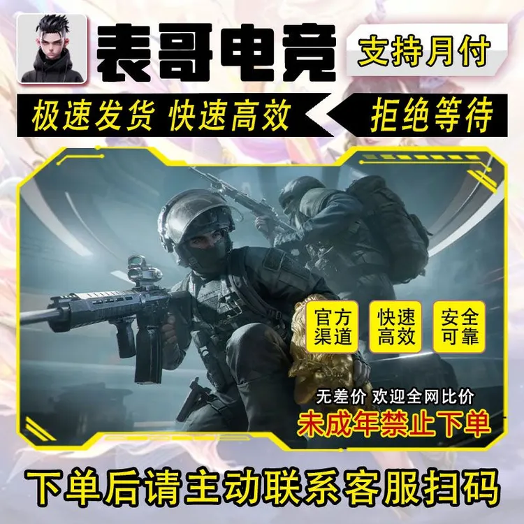 【支持月付】暗区突围手游点卷充值暗区突围手游点卷充值