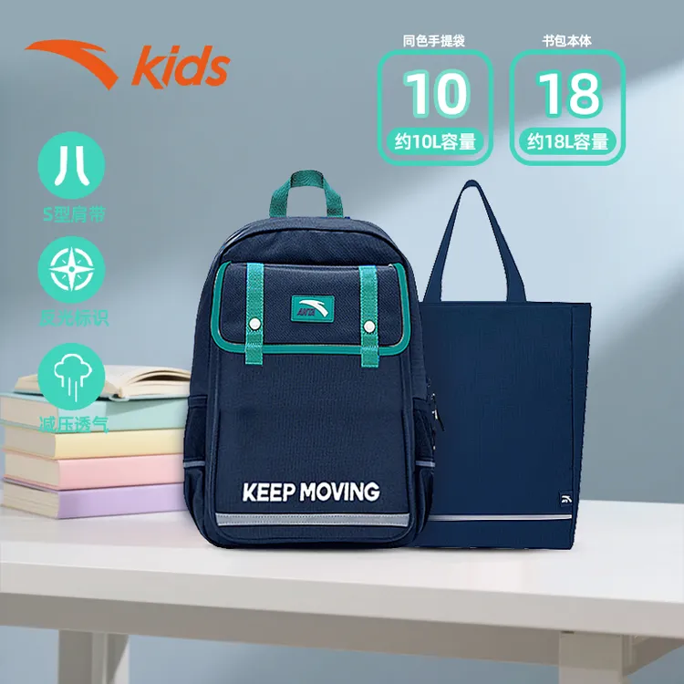 安踏儿童双肩背包小学生大容量反光背包附带防水超轻减负护脊书包