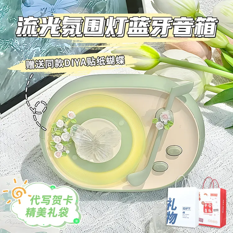 教师节礼物音响流光蓝牙音箱带氛围灯实用生日礼物无线蓝牙音箱