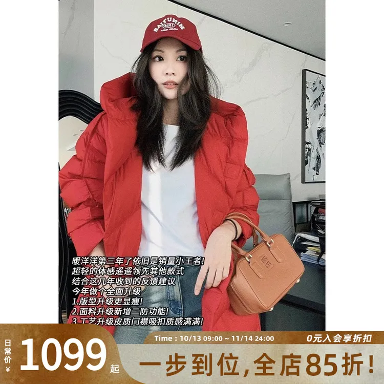 美洋MEIYANG【特卖】暖洋洋鹅绒服 200+防污防泼水长款云朵羽绒服