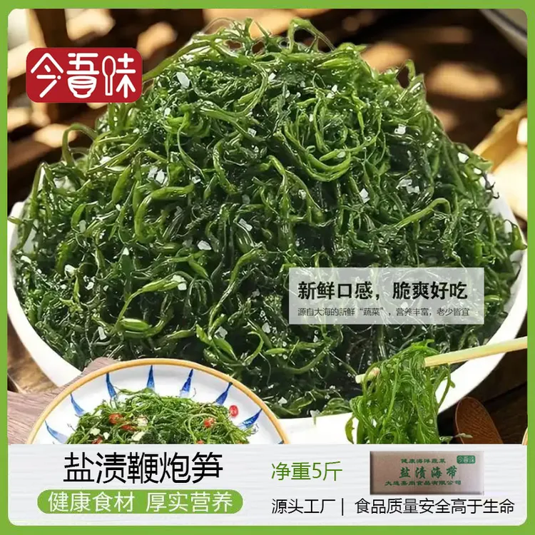 【净重5斤】盐渍鞭炮笋ZY大连特产T口感脆嫩凉拌火锅低脂健康