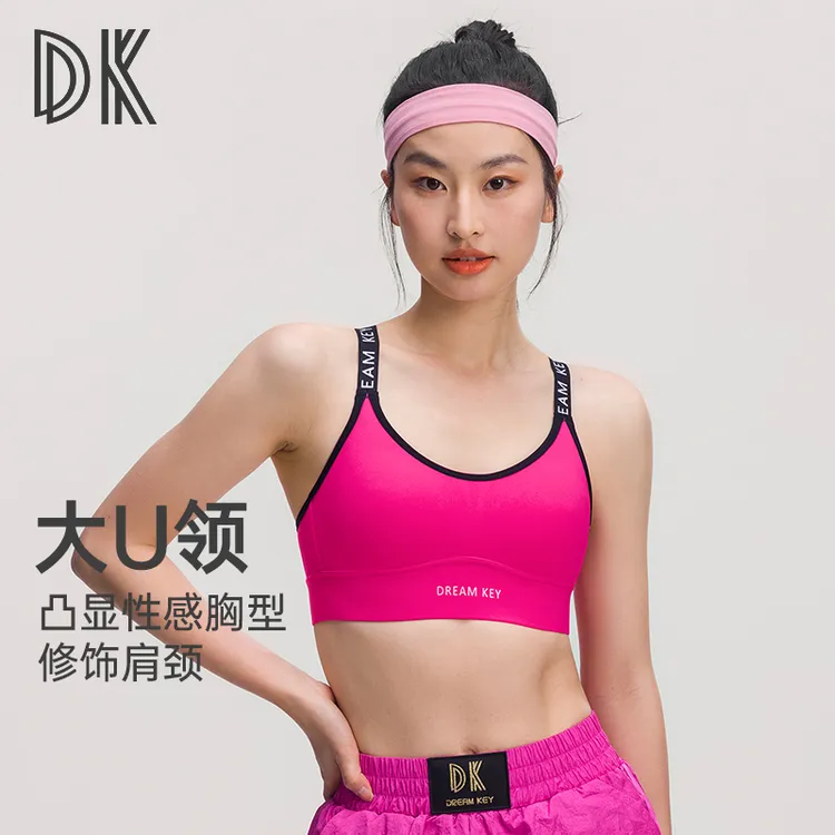 DK一体式运动无痕内衣健身撞色美背文胸透气跑步瑜伽服上衣1243