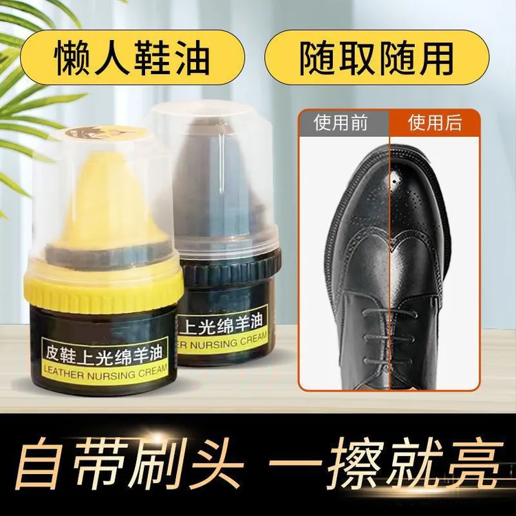 【拍一发二】皮鞋油绵羊油黑色真皮保养无色通用护理高级上光鞋油