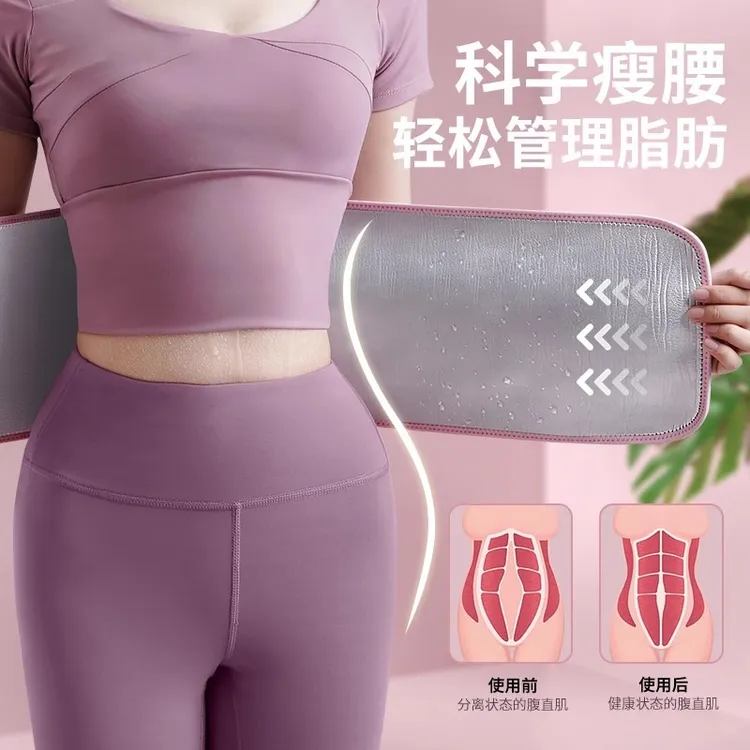 【暴汗护腰】健身护腰带塑形呼啦圈锻炼束身腰部训练带束腰