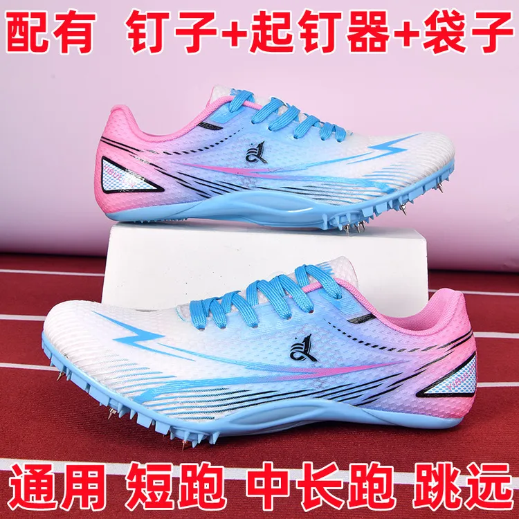 专业透气田径钉鞋男女通用短跑跳远中考竞速比赛训练专用跑鞋
