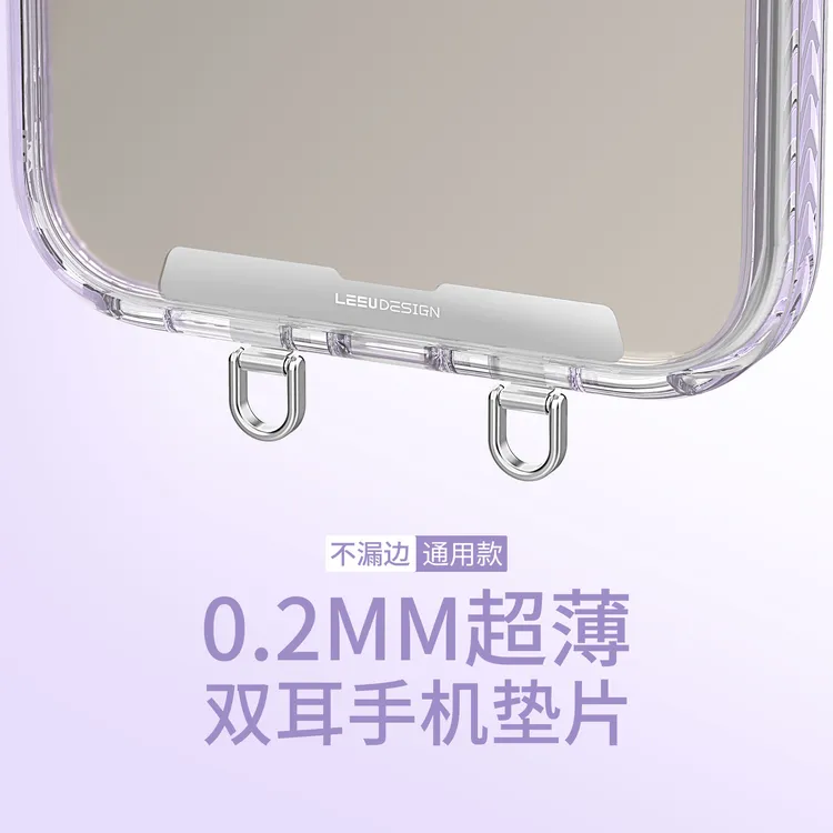 LEEU DESIGN超薄双耳手机垫片金属结实双扣手机挂绳夹片挂链卡垫