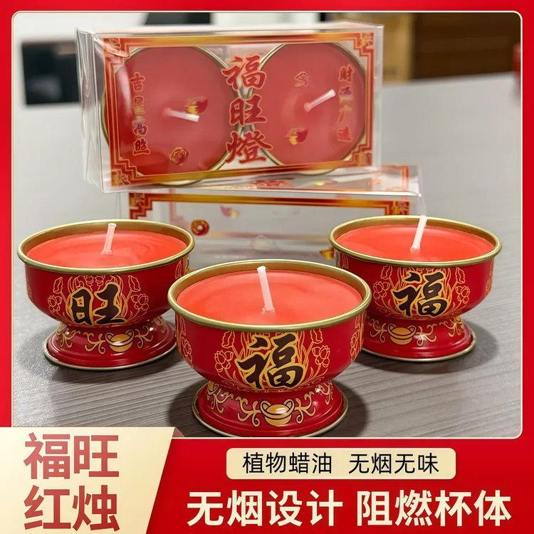 【6·88沅/6盏】聚宝盆小蜡烛一桶金红色无烟过年春节中秋新款无味