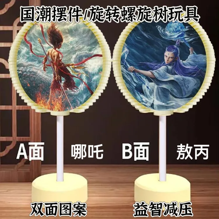 哪吒旋转棒棒糖玩具解压稀奇古怪小礼品趣味性强高颜值双面高档