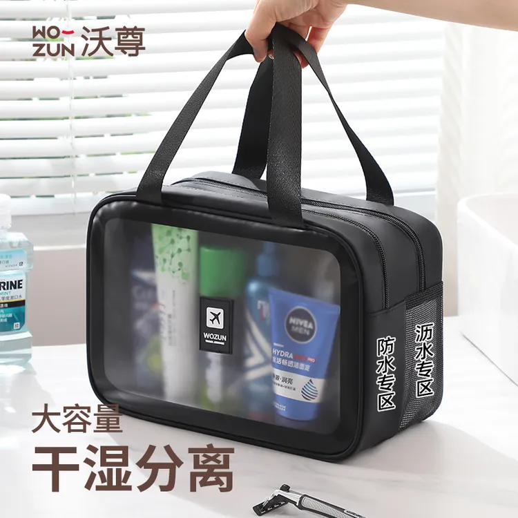 旅行洗漱包男士出差便携防水大容量洗澡游泳收纳包干湿分离化妆包