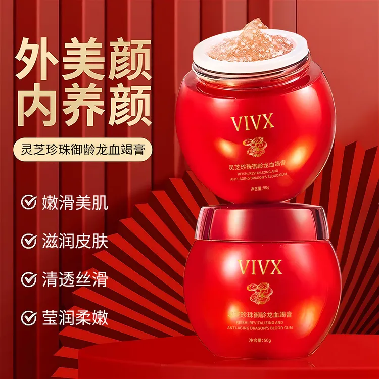 【2瓶】【婚礼伴手礼福利】正品红绷带灵芝珍珠御龄龙血竭膏VIVX清-ay