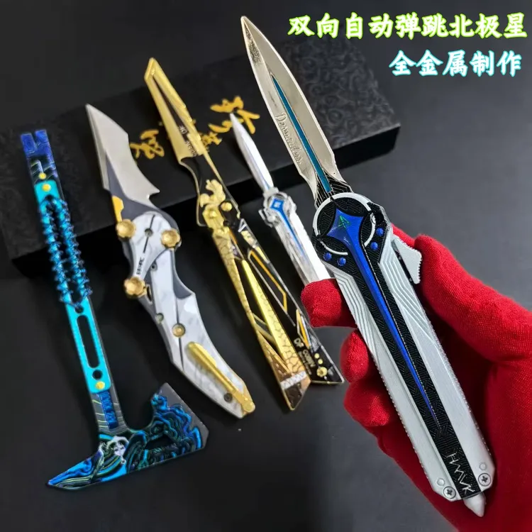 三角洲行动北极星弹簧刃可伸缩金属模型影锋手办怜悯玩具礼物