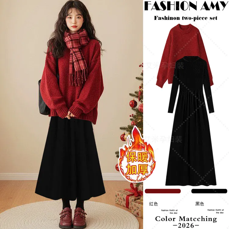 孕妇装秋冬套装新款洋气时尚新年红色圆领针织上衣显瘦内搭连衣裙