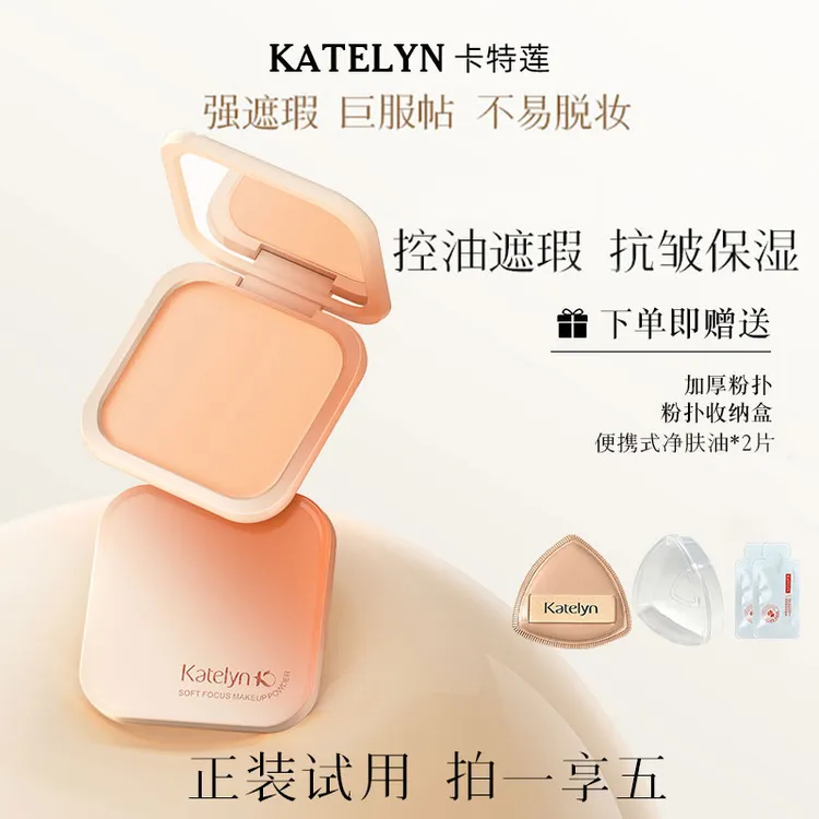 卡特莲活力橙粉底膏遮瑕膏可遮盖斑点痘印黑眼圈红血丝水润款zb