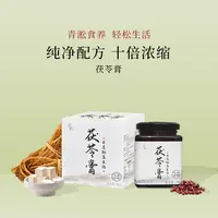 茯苓膏传统工艺高倍浓缩茯苓薏米五指毛桃赤小豆调理260克