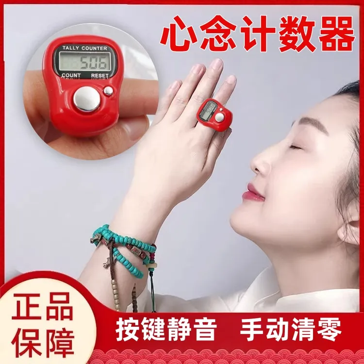 手指计数器电子数显手动按压戒指记数器老人念数人流量指环点数器