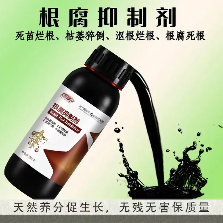 根腐抑制剂瓜果蔬菜果树根腐烂根软腐必备死棵僵苗黄叶生新根商品图