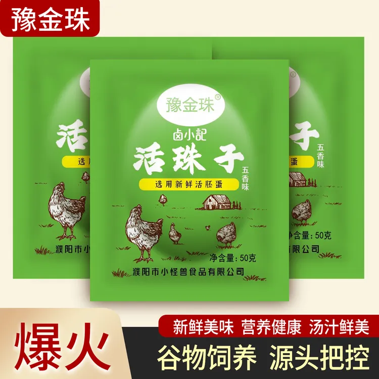 【D主播推荐】豫金珠即食13天五香香辣活珠子鸡胚蛋钢化蛋多规格装