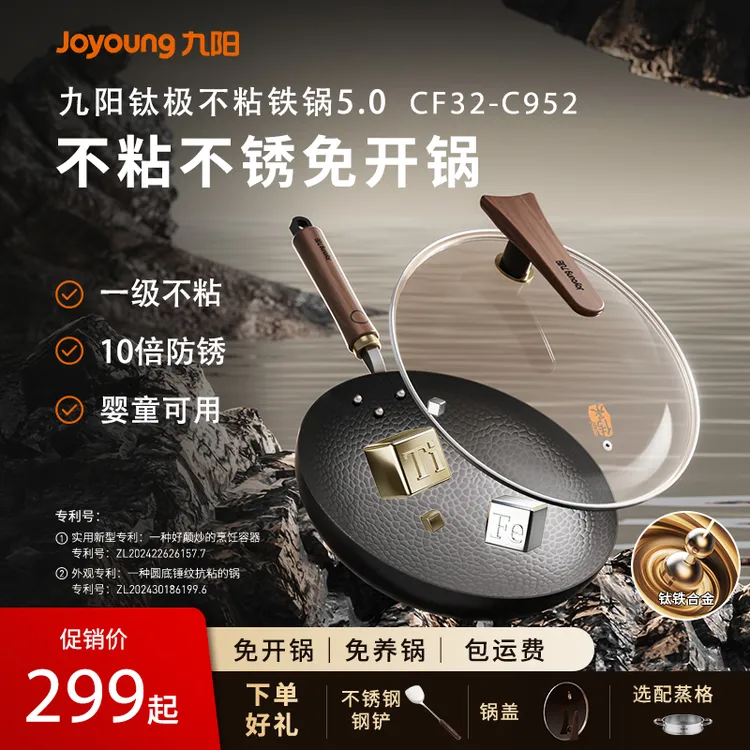 九阳钛极铁锅不粘不锈无涂层炒锅炒菜锅持久耐用传承一锅多用圆底商品图