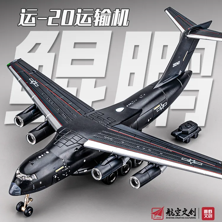 运20飞机模型合金仿真鲲鹏运输机中国航空军事航模摆件礼物玩具