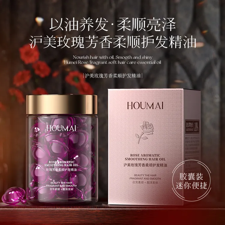 沪美玫瑰芳香柔顺护发精油-csh