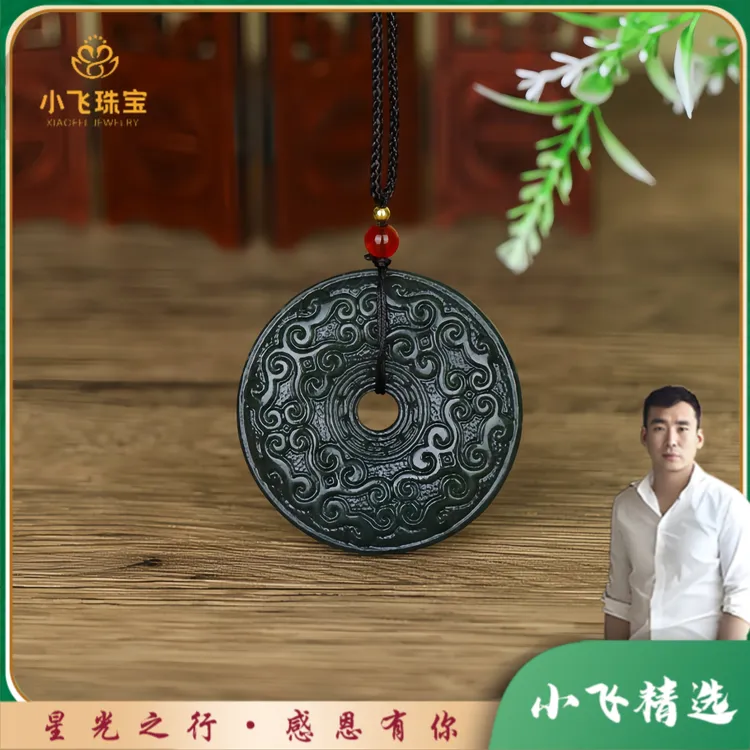 【星光村小飞MX11】和田玉青玉祥云平安扣双面仿古纹（多样性发货一）商品图