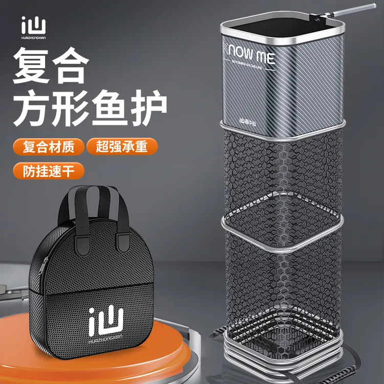 画中仙新款方形鱼护小型鱼网兜渔护包黑坑垂钓专用装鱼袋迷你速干