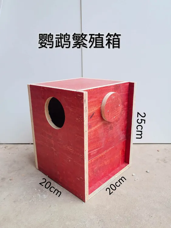 鹦鹉通用外挂繁殖箱加宽加大虎皮牡丹适用保暖孵化鹦鹉繁殖箱