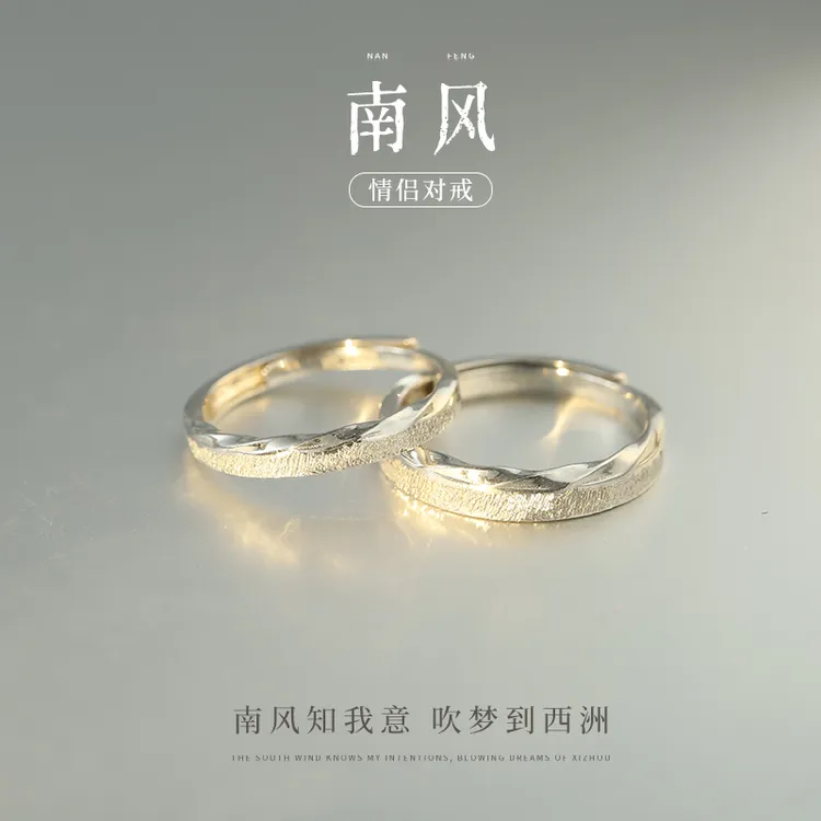 足银戒指 《南风》情侣对戒999足银戒指圣诞礼物送男女友FJ300560-Z