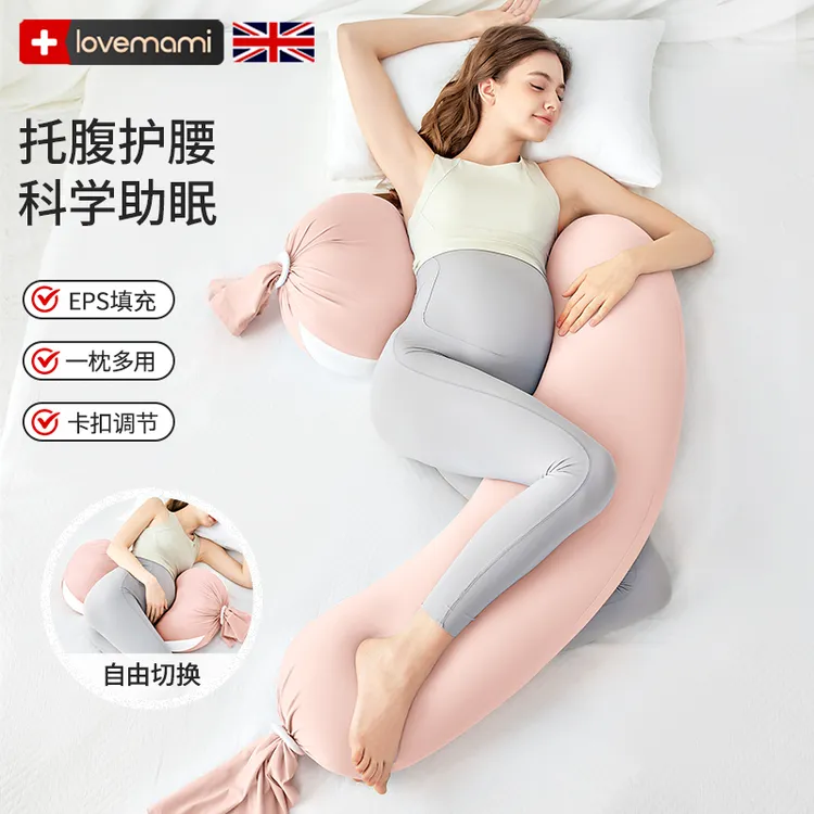 英国lovemami孕妇枕护腰侧卧睡觉枕托腹神器颗粒状长条抱枕腰靠枕