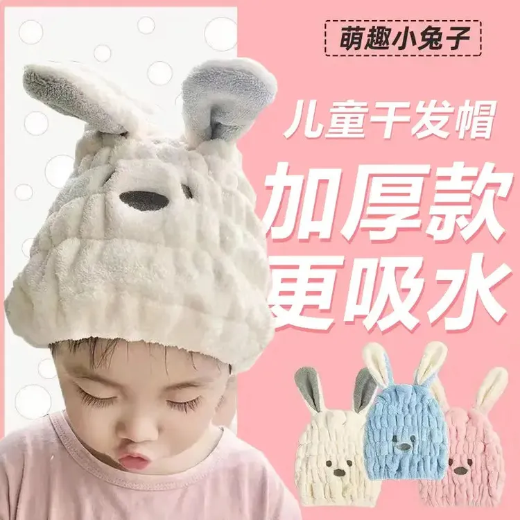 儿童干发帽洗头速干帽子宝宝兔子儿童婴儿兔子亲子加厚卡通女童B