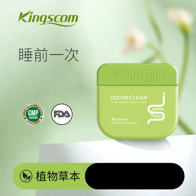 美国kingscom清清片天然秋葵专利益生菌X-ZZ