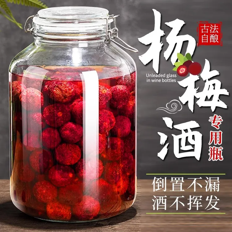 泡酒玻璃瓶专用酒瓶杨梅酒空瓶青梅果酒装酒坛密封罐酒罐容器