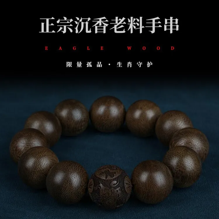 收藏级沉香木质老料手串精品雕刻十二生肖男女款香味佛珠文玩手串