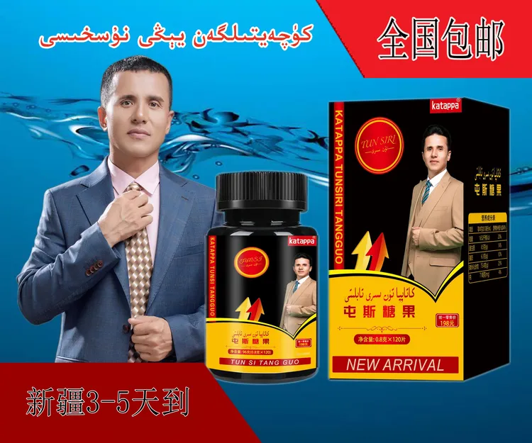 新疆包邮屯斯糖果